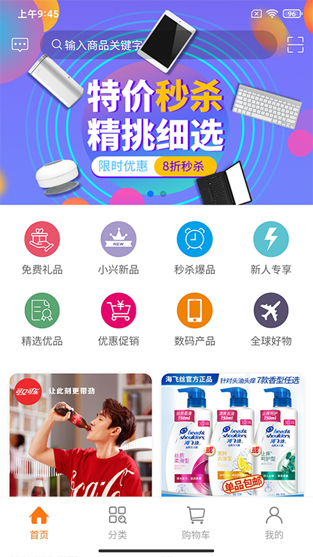 小兴互联app最新版