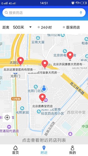 京药通v1.0.0.0