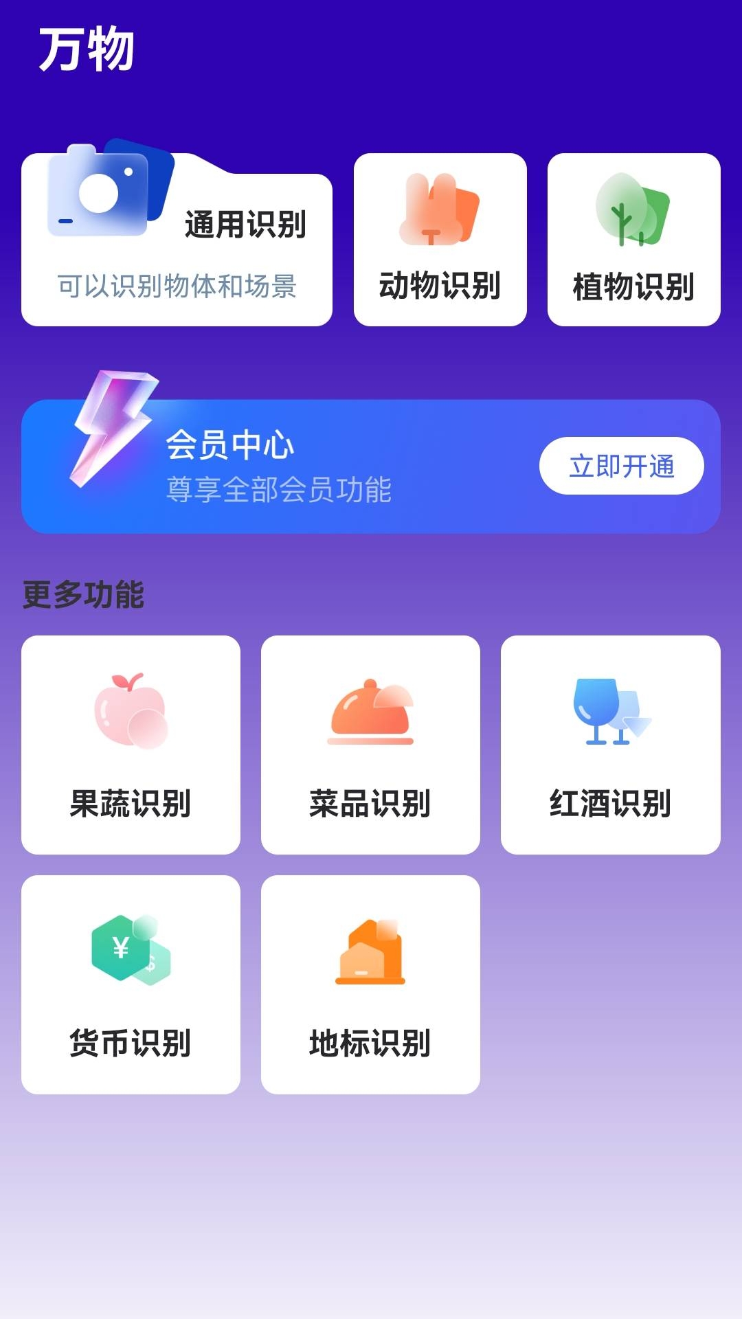 易真扫描v1.0.8