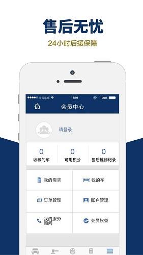 车王二手车app