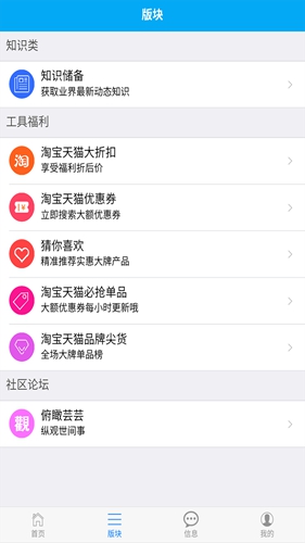 爱途app