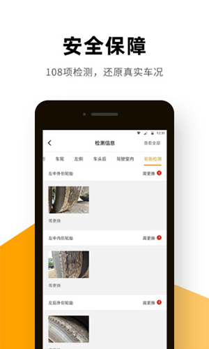 狮桥二手车v1.0.0