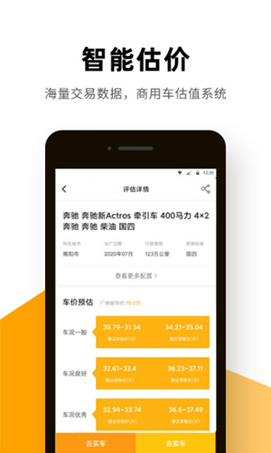 狮桥二手车v1.0.0