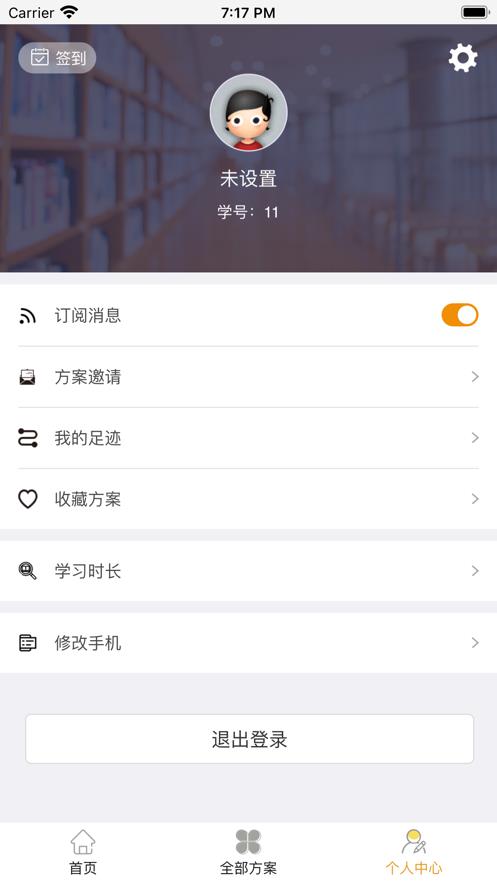 土拨求知app