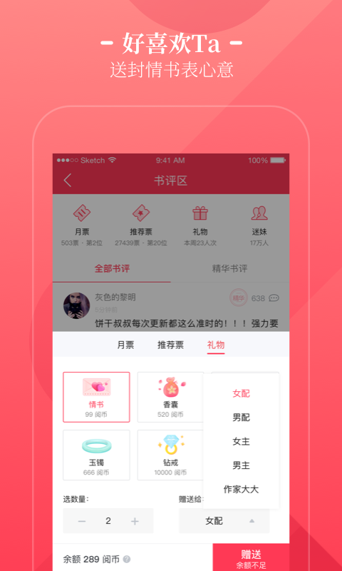 小说阅读网app