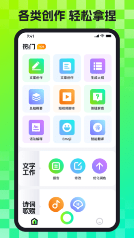 AI百晓通app