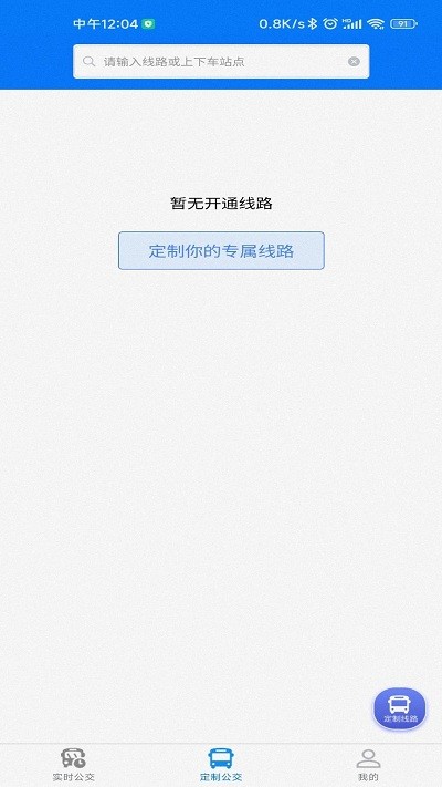 固镇公交app