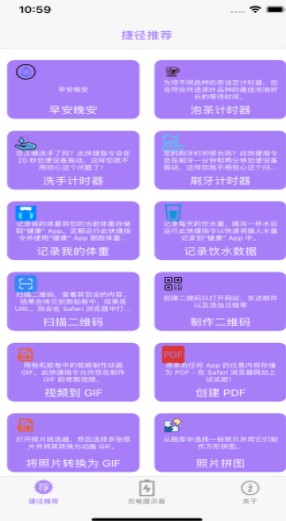 唯美快捷指令官方app