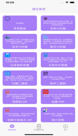 唯美快捷指令官方app