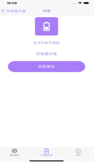 唯美快捷指令官方app