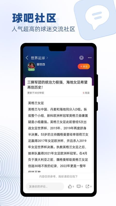 篮箭比赛app最新版