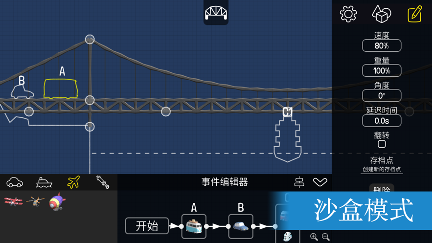 造桥鬼才中文版