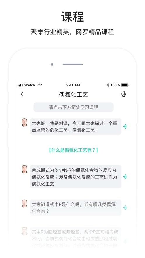 化危为安app