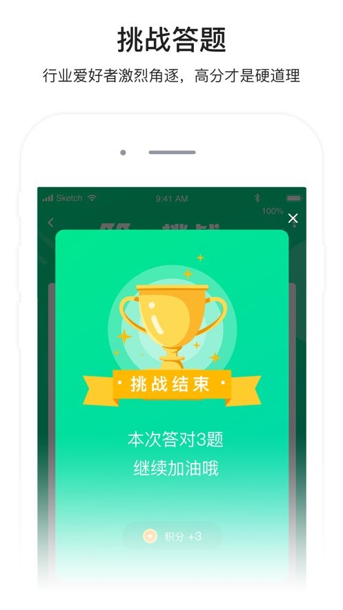 化危为安app