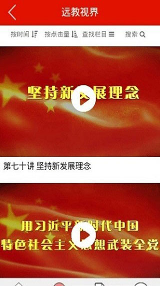 龙江先锋app手机版