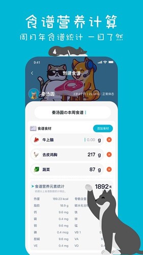 嗷呜猫狗食谱最新版