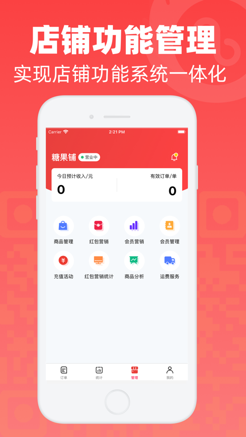 微火app