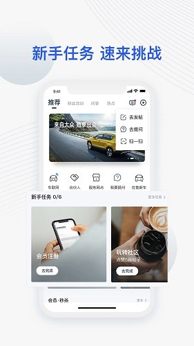 JETTA捷达app