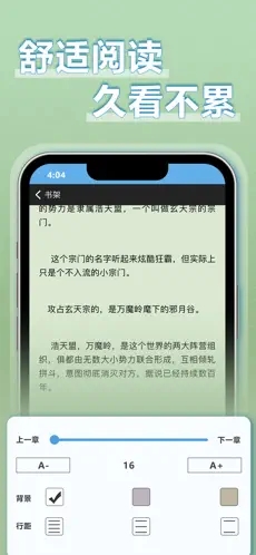 9X阅读器2.6.8最新版