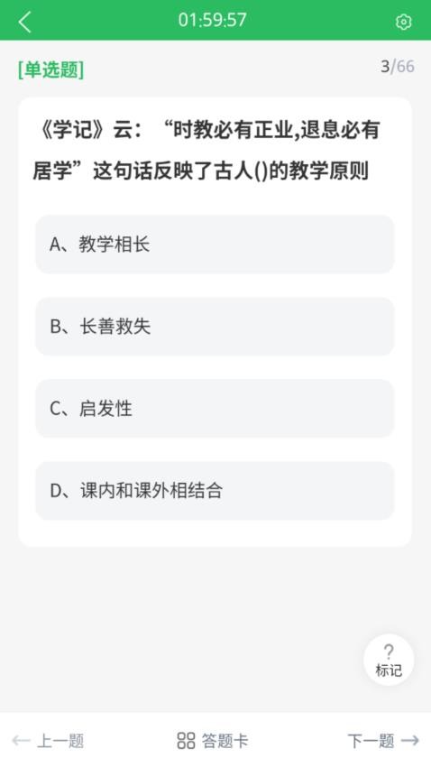 教师招聘v3.5.0