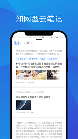 知网研学app