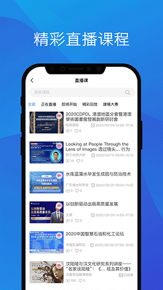 知网研学app