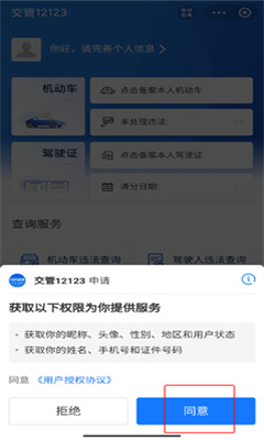 寿光云app