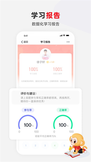 希望学网校app