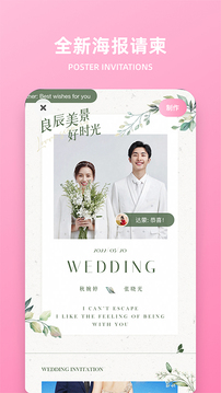 婚礼时光v3.0.9