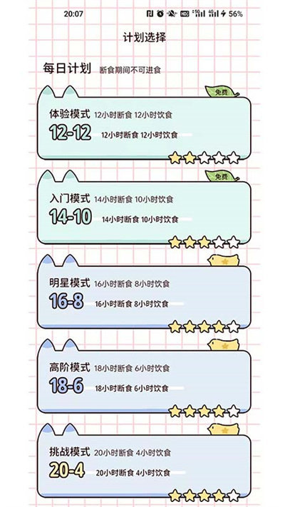 柠檬轻断食最新版