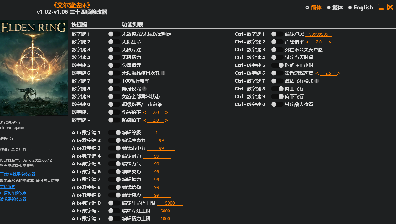 艾尔登法环手游1