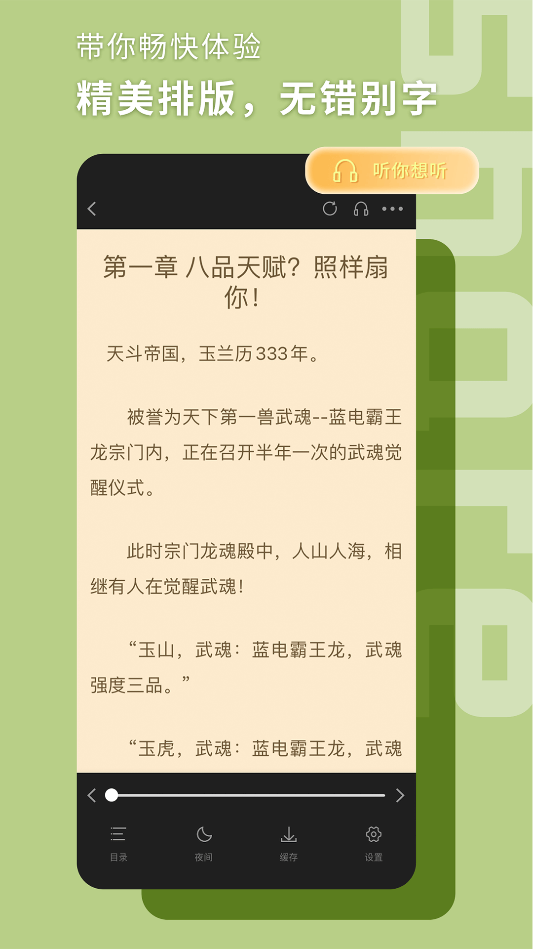 书荒阁app最新版