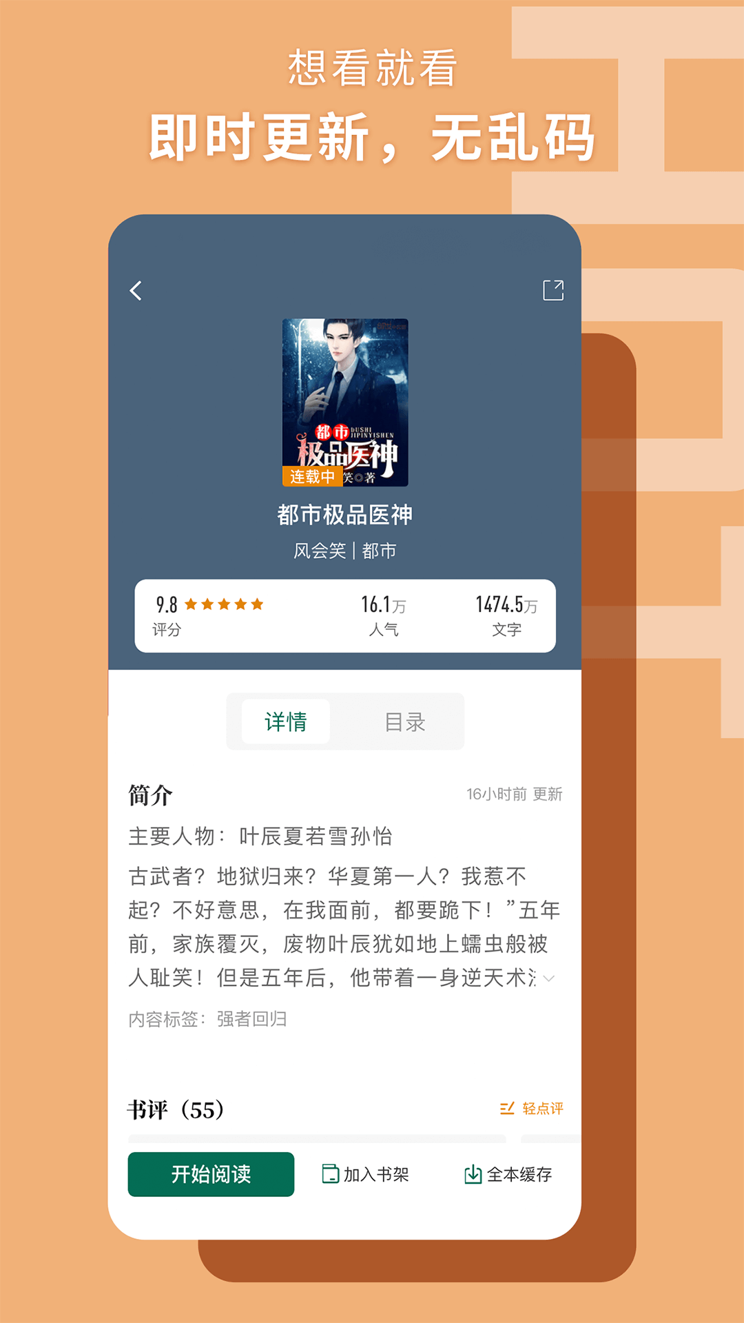 书荒阁app最新版