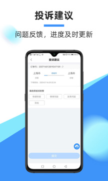 中通快递掌中通app最新版