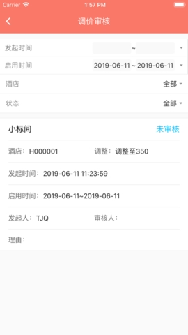 掌讯通app