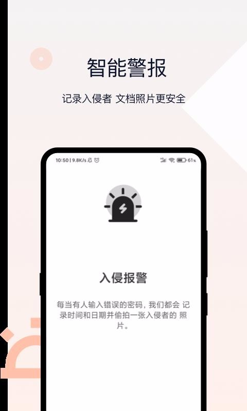 密码相册截图2