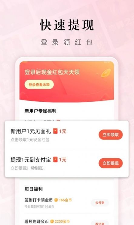 六翼影视短剧免费app2