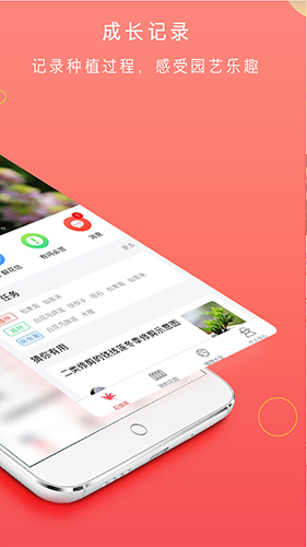 花信app