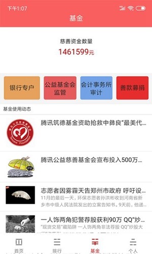 人民赏金app