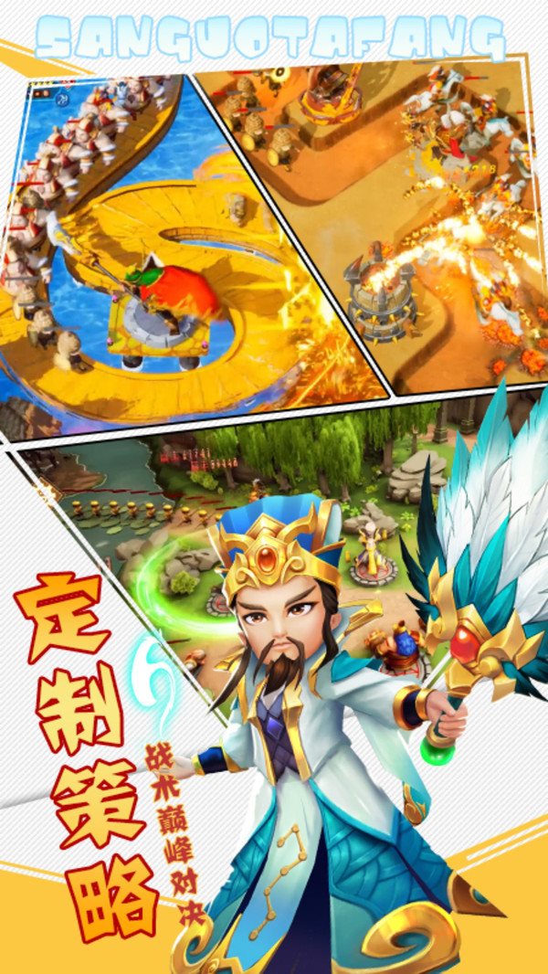 一路三国最新版2