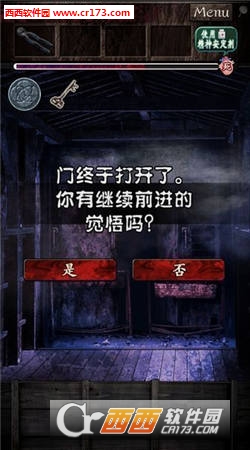 逃离灵异学校中文版2