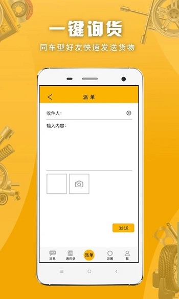 派配配app最新版