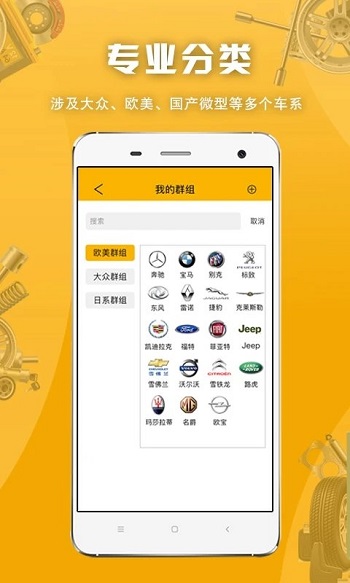 派配配app最新版