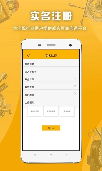 派配配app最新版