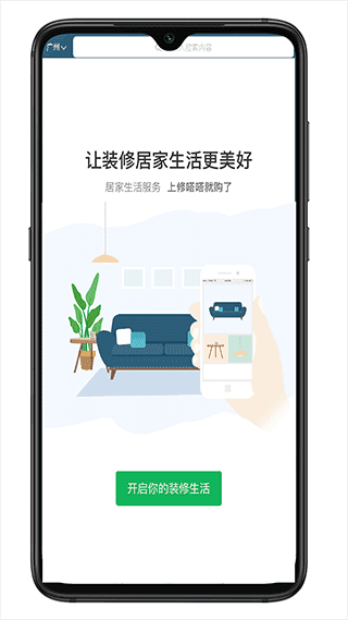 修嗒嗒app最新版