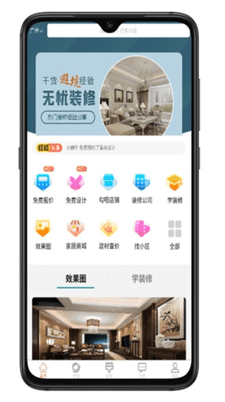 修嗒嗒app最新版