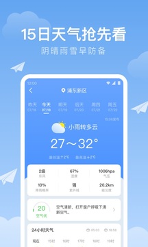 时雨天气预报