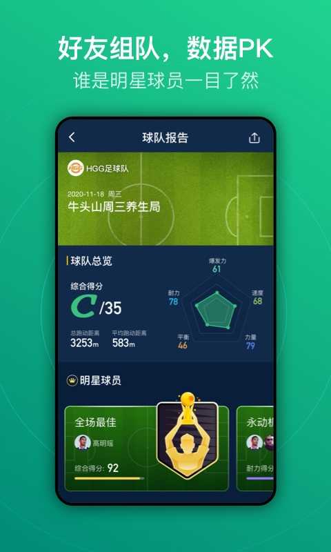 茵战app