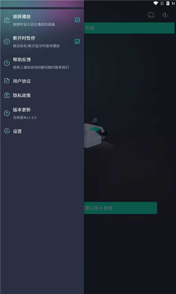 玩音音乐app