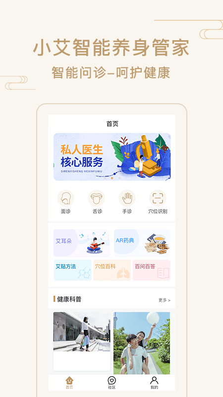 艾帮主小艾v1.2.0